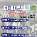 타이거 파라다이스 이미지