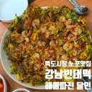 산수유파전빈대떡집 | 성수동 뚝도시장 노포 해물파전 맛집 강남빈대떡