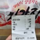 처갓집양념치킨 곡반정점 | 처갓집양념치킨 양념 후라이드 반반 순살 먹기