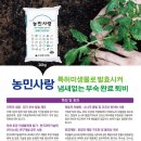 농민사랑 이미지