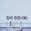 선돌마당공원 이미지