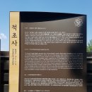 조계종(적조사) | 아홉번째 : 서울 성북구 정릉인근 적조사 사찰순례 - 조선 후기 창건된 염불수행도량이자 기도처, 적조사