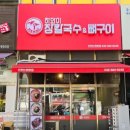 투데이 3777회 맛의 승부사 “중독성 강한 매운맛! 장칼국수와 직화 뼈구이 한상” 하와이장칼국수&amp;뼈구이