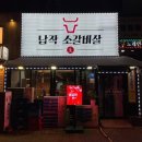 일산 납작 소갈비살 설치사례