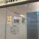 이윤정산부인과의원