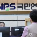 국민연금 월 최고 318만원…20년 부으면 평균 112만원 받는다 이미지
