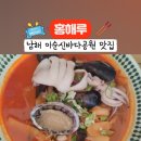 홍해루 - 고창군 동리로 49 | 홍해루