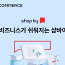 샵인 이미지