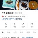 만미갈비