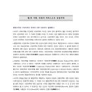 선문대학교 통합의학대학원 이미지