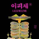 이피 한국일보