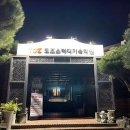 토즈스터디기숙학원 네이버블로그