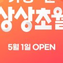㈜상상초월 이미지