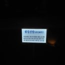 은미감자탕 - 동해시 감추2길 14 | 은미감자탕