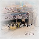 분당-209 | [성남/서현] 분당제생병원 앞 회전 초밥 '온다스시' 혼밥 점심 후기 (1990원 균일가)