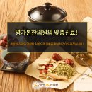 칠곡본한의원 이미지