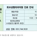 토브성형외과의원 이미지