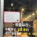 [포항] 포항 장성동 맛집 희동이네 돼지생갈비