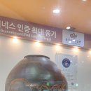 중앙옹기