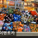 조이렌트카