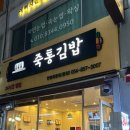 안동.개큰행복.