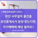 꼭지공인중개사사무소 네이버블로그