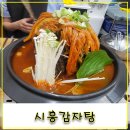 청년다방시흥장곡점 | 산처럼 쌓아주는 뼈! 시흥감자탕 청년감자탕순대국 시흥장곡점 후기! (feat. 역대급 비주얼)