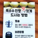 물왕옥수수찐빵