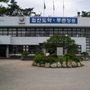 용산면사무소 이미지