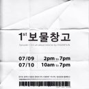 보물창고 이미지