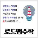 덕수수학학원 네이버블로그