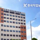 (재)한국산업교육원 이미지