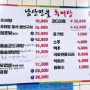 남산추어탕 이미지