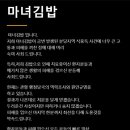 마녀김밥 - 북구 첨단연신로107번길 21 | 마녀김밥