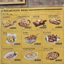 피자스쿨선유도역점 이미지