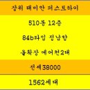 돌곶이공인중개사사무소 이미지