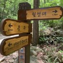 용추휴양림(하) 이미지