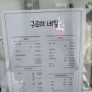 구르미네일 이미지