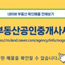 덕성공인중개사사무소 네이버블로그