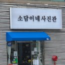 의정부셀프사진관 어디가 좋을까? 돌 기념으로 남긴 도윤이 증명사진 후기｜소담이네 사진관