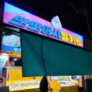 만만어사밀키트