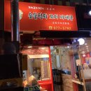 쏘맥에꼬치다