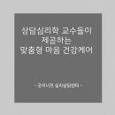 굿이너프정신건강의학과