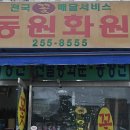 동원농원 이미지