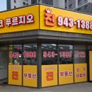 해오름1공인중개사사무소 이미지