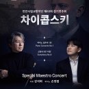 천안시립교향악단 정기공연 대전일보