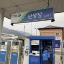 산성장주유소 네이버블로그