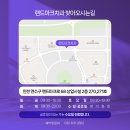 랜드마크치과의원 이미지