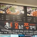 오늘은 쭈꾸미