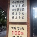 신부동아@ | 신부동 맛집 육풍 신부점 9년 현지인 단골 드라이에이징 숙성 삼겹살 후기